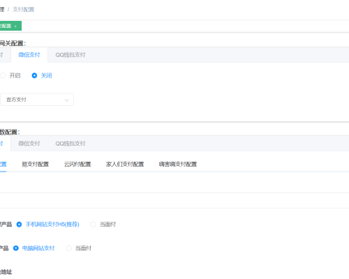 赀赏商贸验证系统面板预览