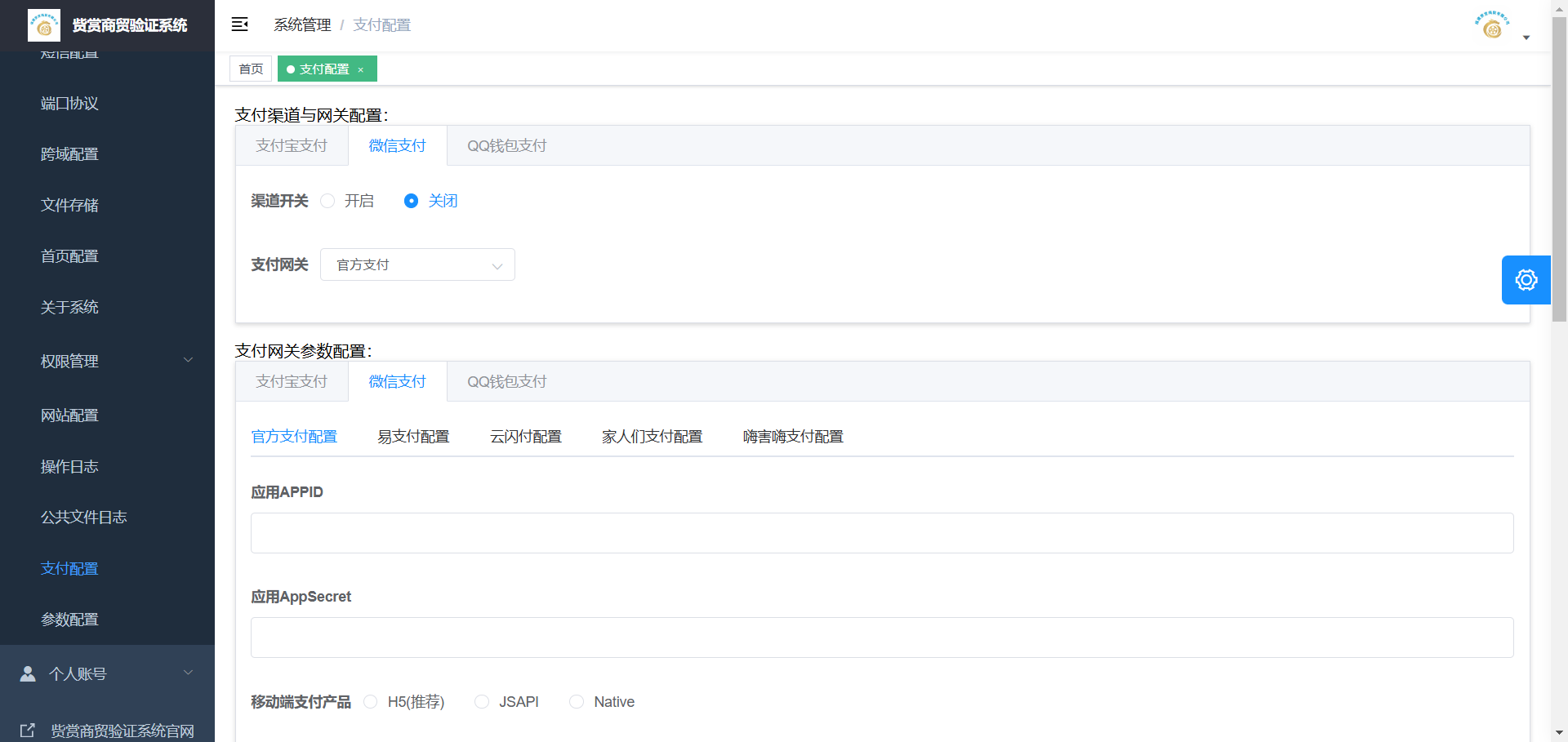 福建赀赏商贸有限公司
