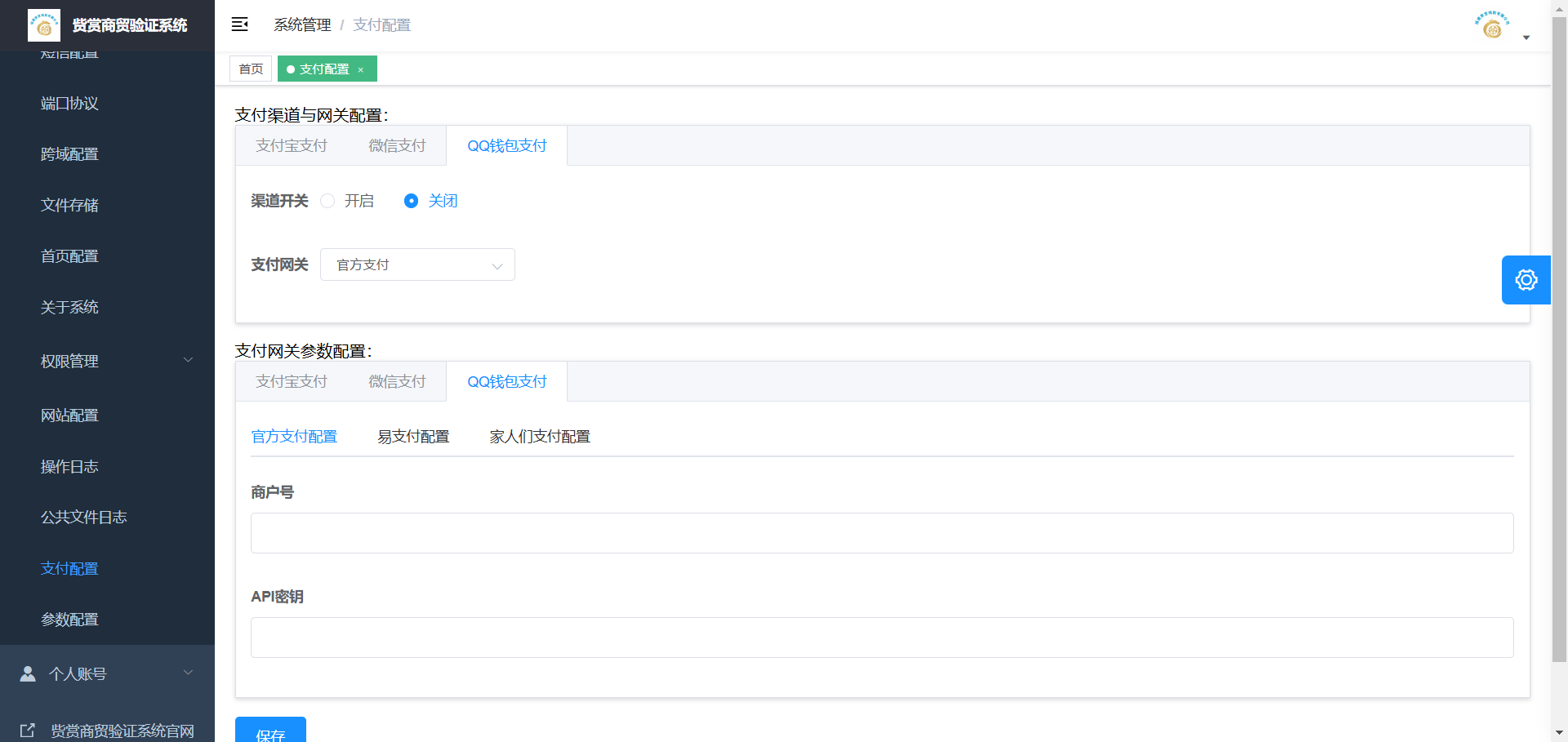 福建赀赏商贸有限公司